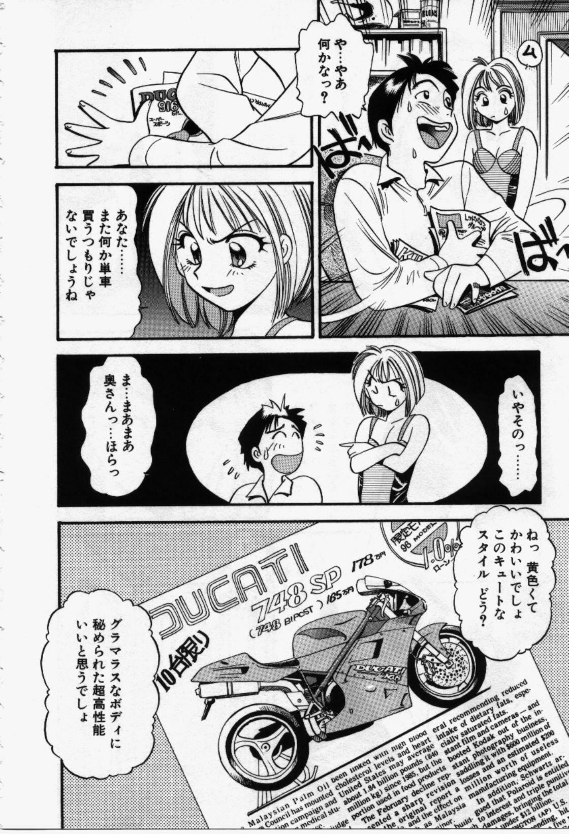 [Eno Akira] Run About page 7 preview