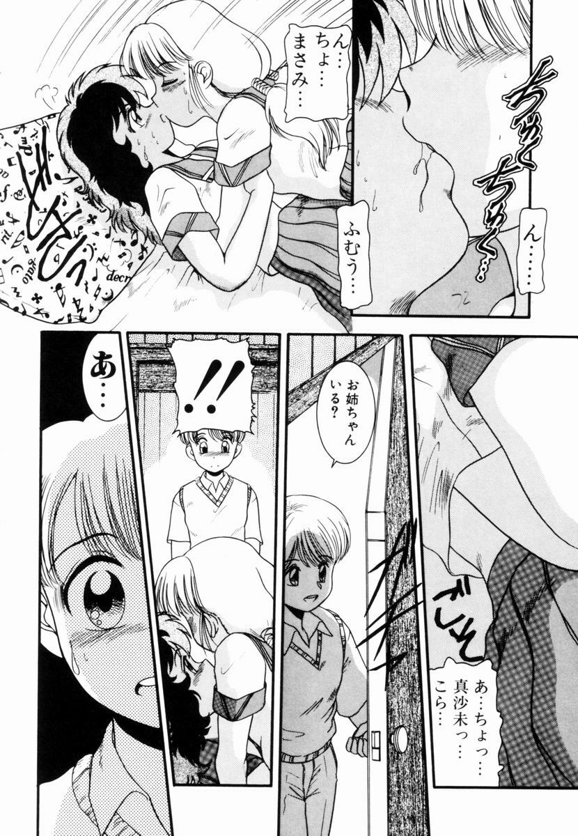 [Nakanoo Kei] Pichi pichi page 11 preview