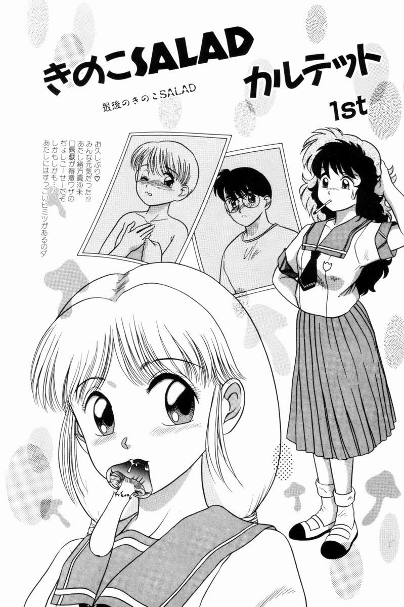[Nakanoo Kei] Pichi pichi page 8 preview