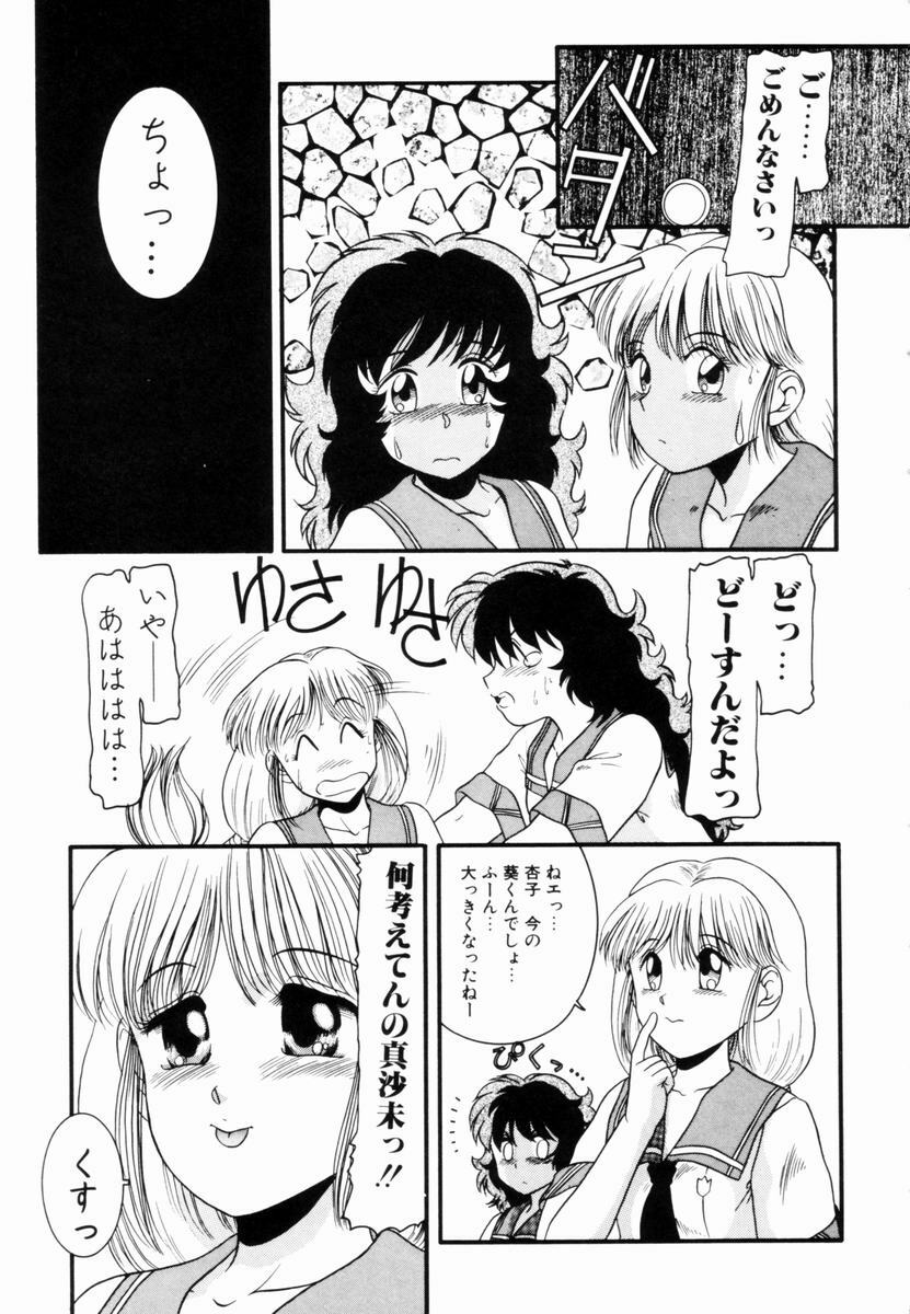 [Nakanoo Kei] Pichi pichi page 12 preview