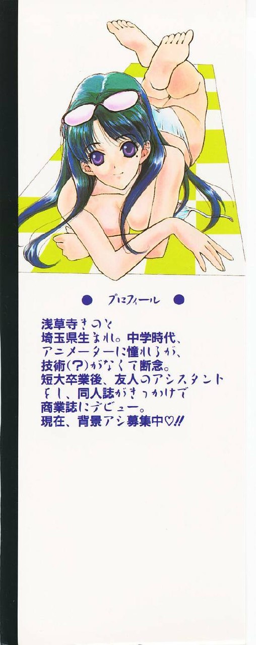 [Sensouji Kinoto] Call page 4 preview