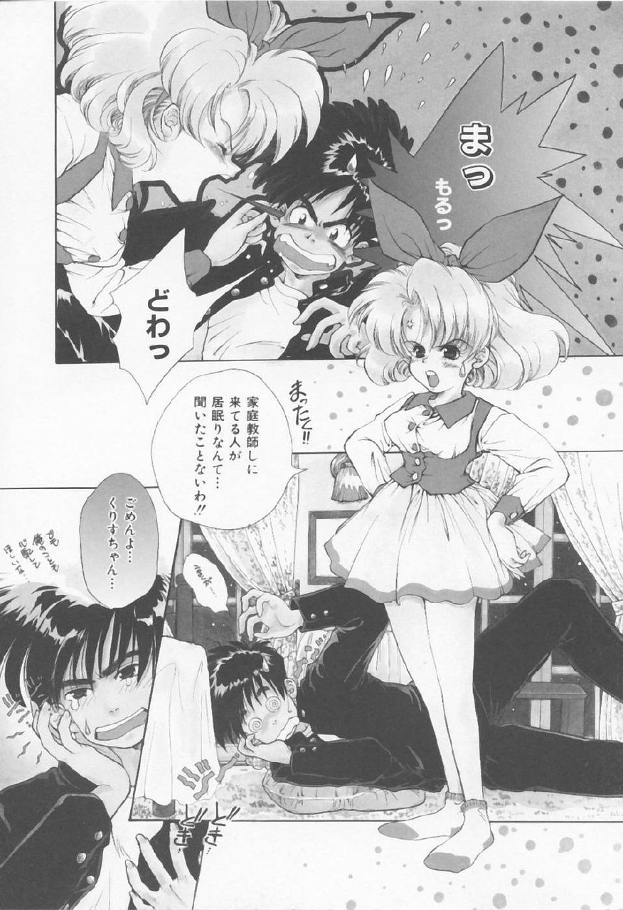 [Sensouji Kinoto] Call page 12 preview