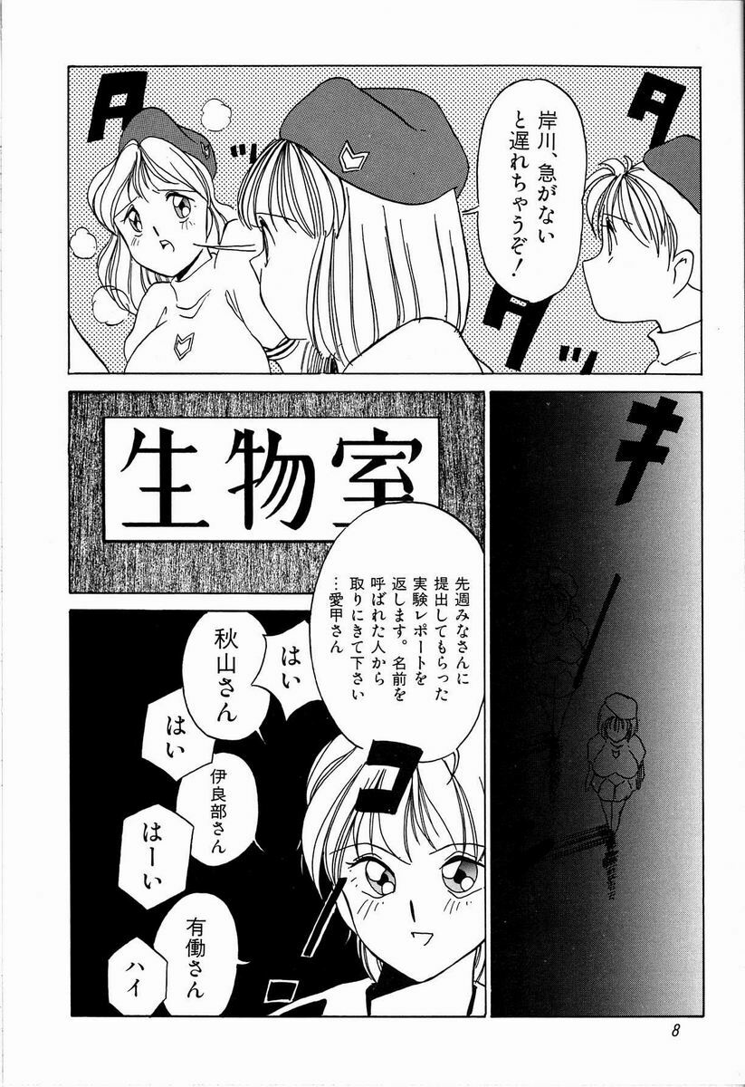 [TWILIGHT] JAUN BRILLIANT page 10 preview