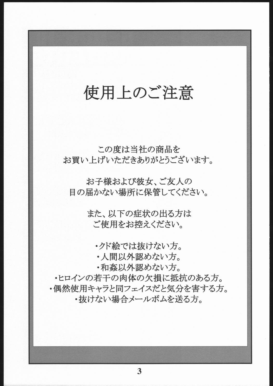 [Circle Daneko (Mr.pavlov)] GEDOH XI (Final Fantasy XI) page 2 preview