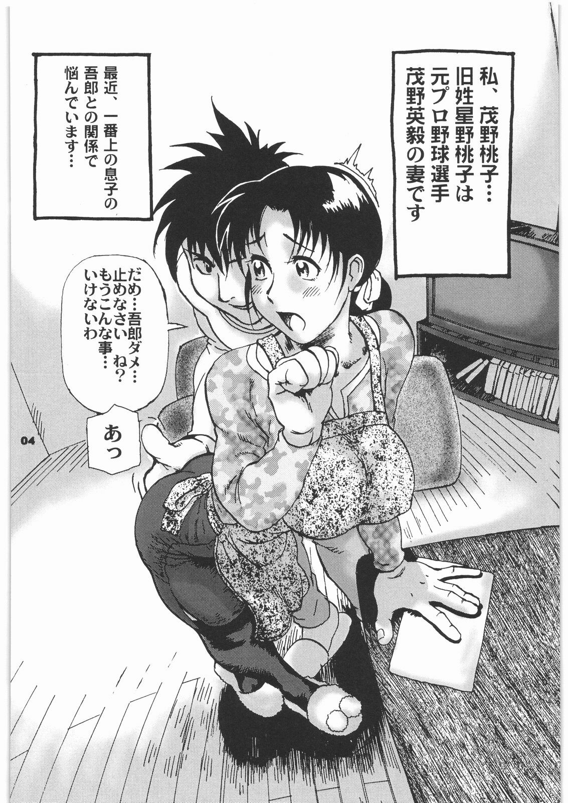 [Tsurugashima Heights (Hase Tsubura)] Zoukan Mesu Inu Okaa-san (Various) page 3 preview