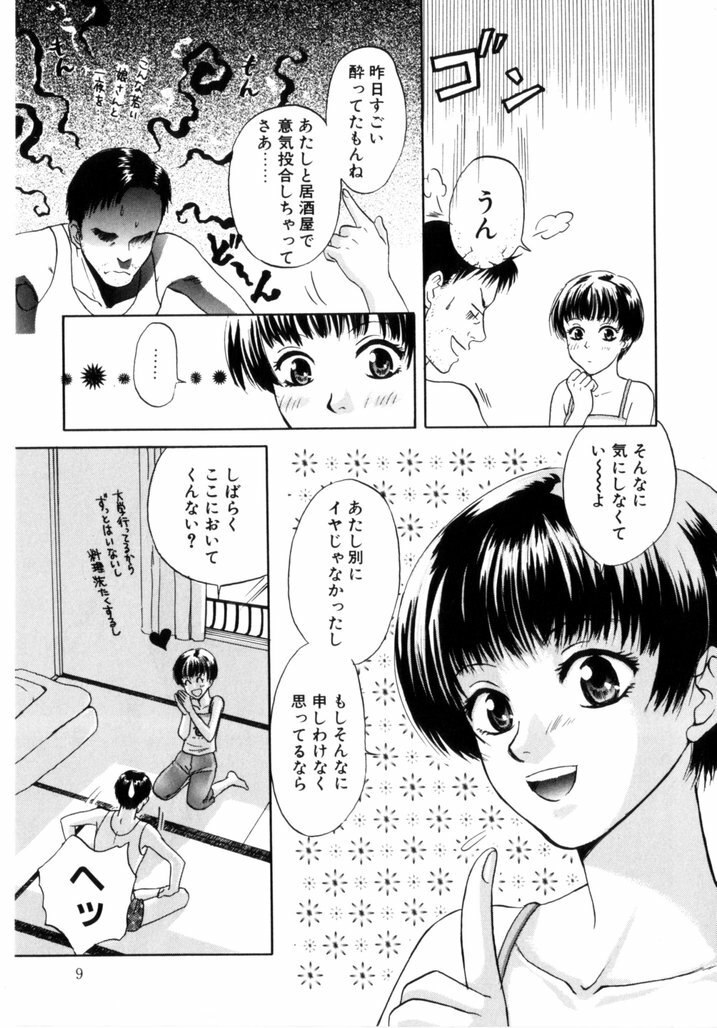[Aoiro Ereji] Binetsu Shoujo page 10 preview
