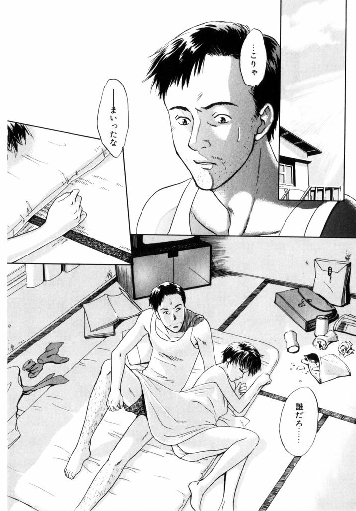 [Aoiro Ereji] Binetsu Shoujo page 7 preview