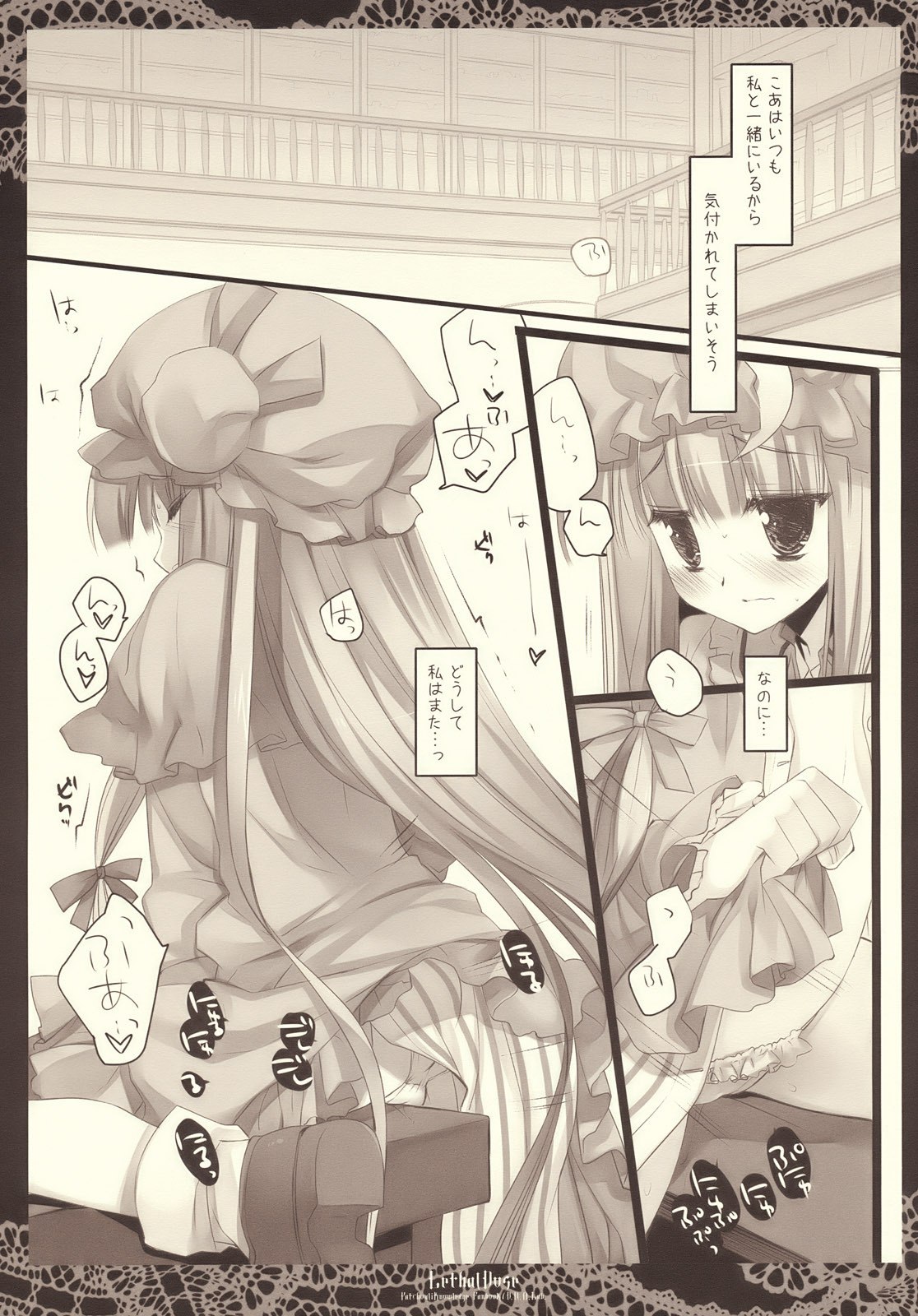 (C77) [D.N.A.Lab. (Miyasu Risa)] Lethal Dose (Touhou Project) page 7 preview