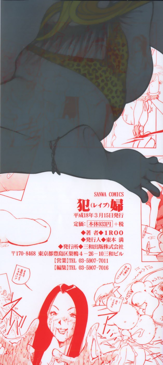 [1ROO] Rape page 4 preview