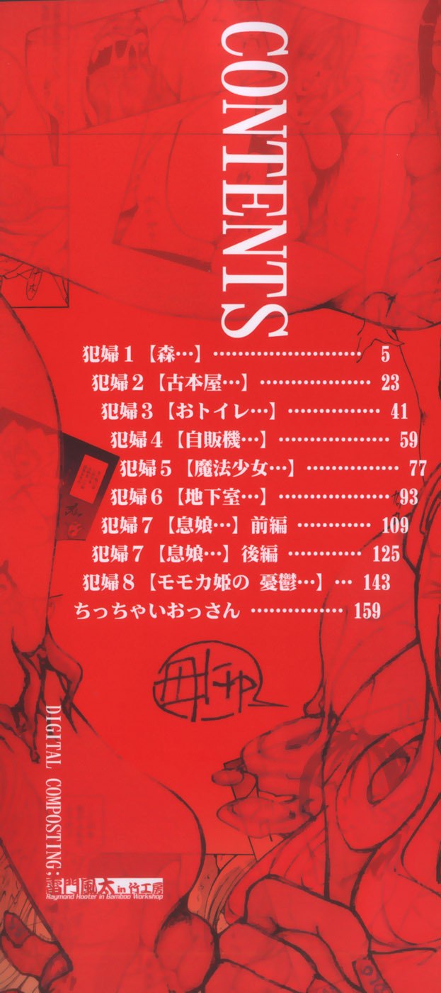 [1ROO] Rape page 3 preview