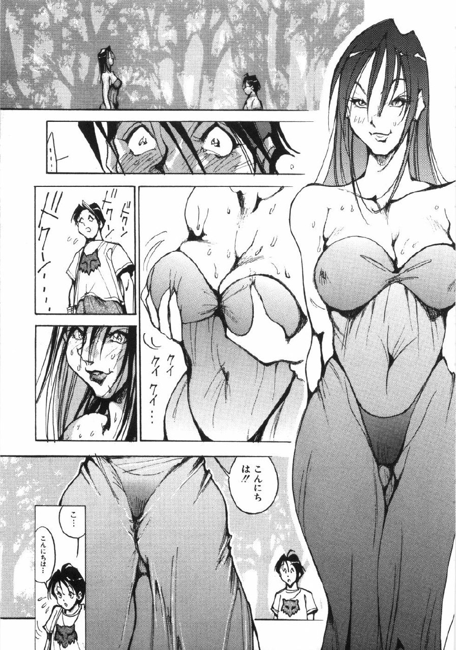 [1ROO] Rape page 11 preview