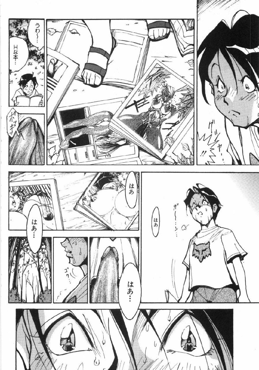 [1ROO] Rape page 10 preview