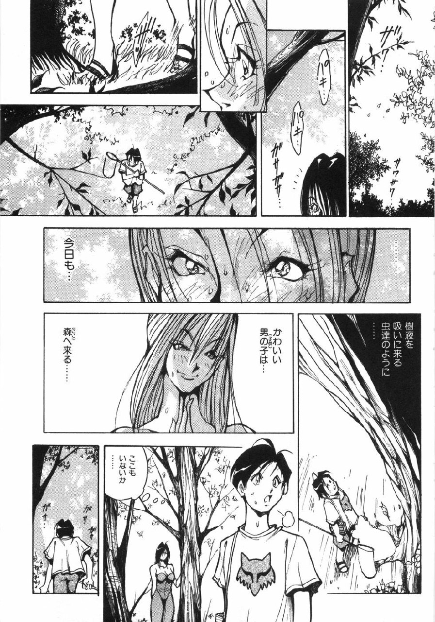 [1ROO] Rape page 9 preview