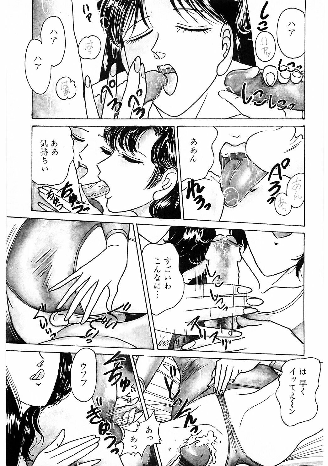 [Moriya Neko] SPERM SHOWER page 6 preview