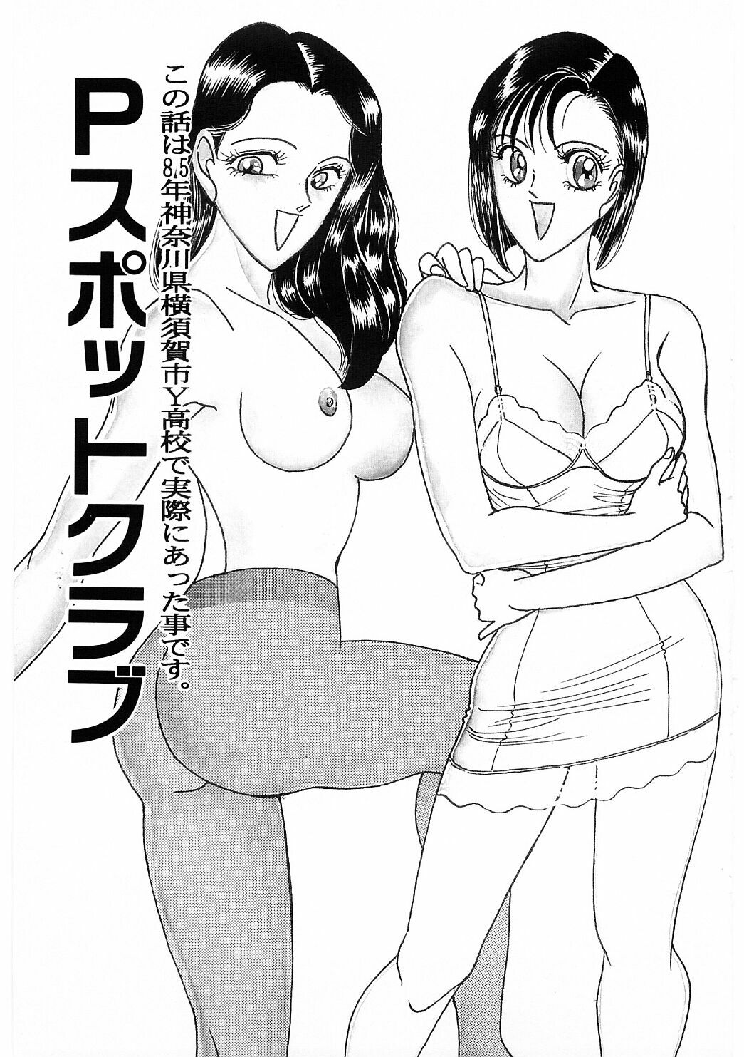 [Moriya Neko] SPERM SHOWER page 4 preview