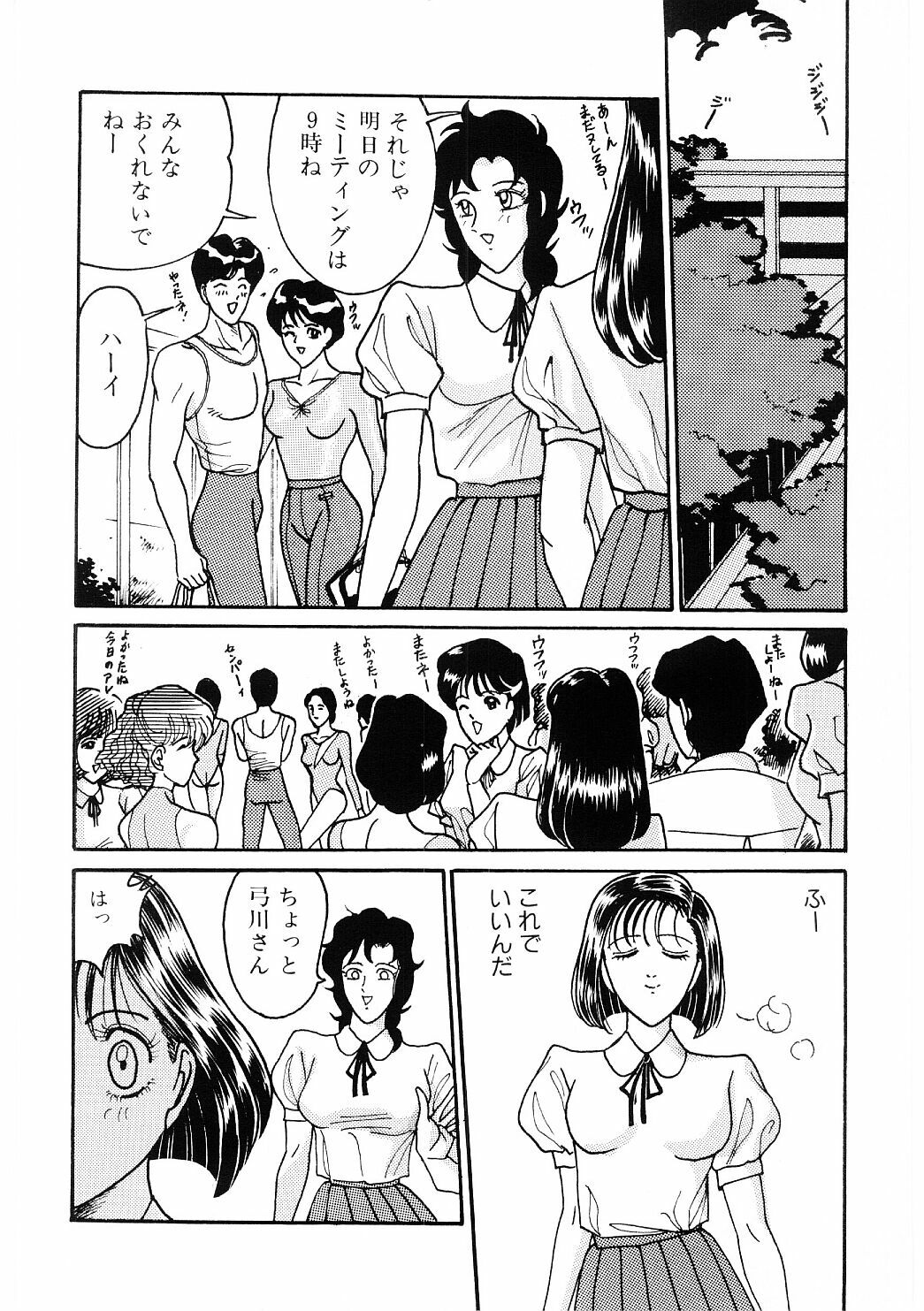 [Moriya Neko] SPERM SHOWER page 11 preview