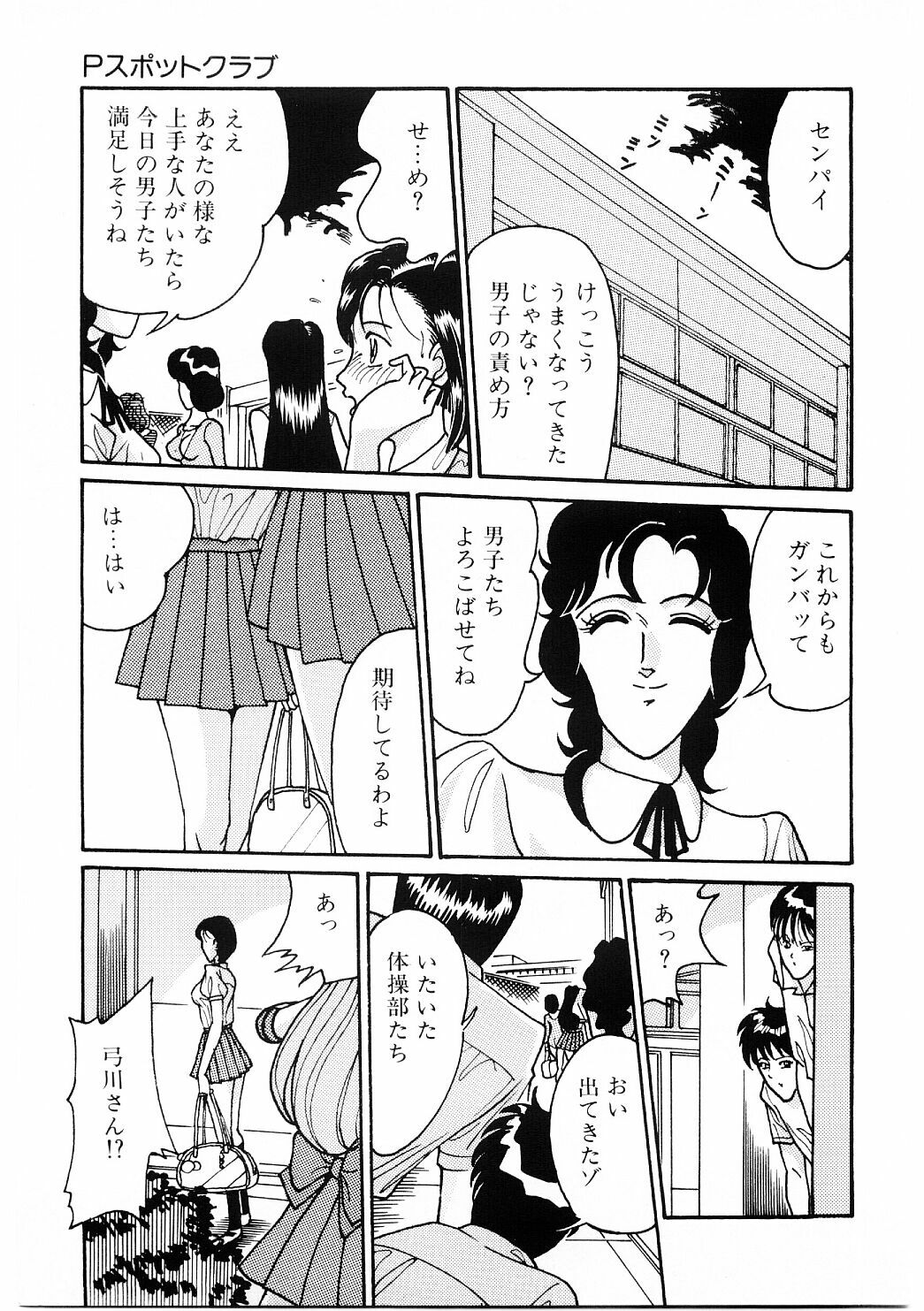 [Moriya Neko] SPERM SHOWER page 12 preview