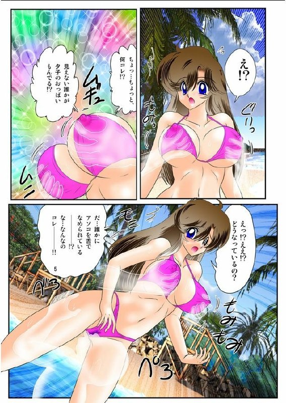 [Kamitou Masaki] Fairy Saber F Ch. 1 page 5 preview