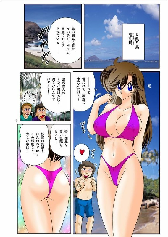 [Kamitou Masaki] Fairy Saber F Ch. 1 page 2 preview
