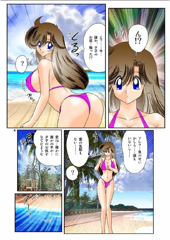 [Kamitou Masaki] Fairy Saber F Ch. 1 page 4 preview