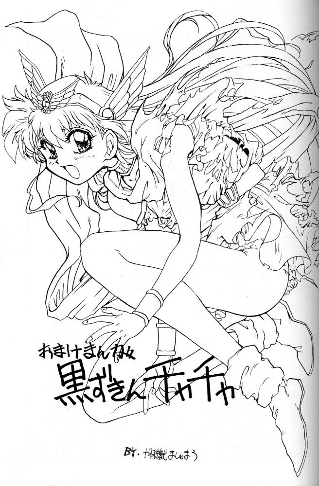 [Escargot Club (Juubaori Mashumaro)] GREASE (Magic Knight Rayearth, Akazukin Cha Cha) page 4 preview