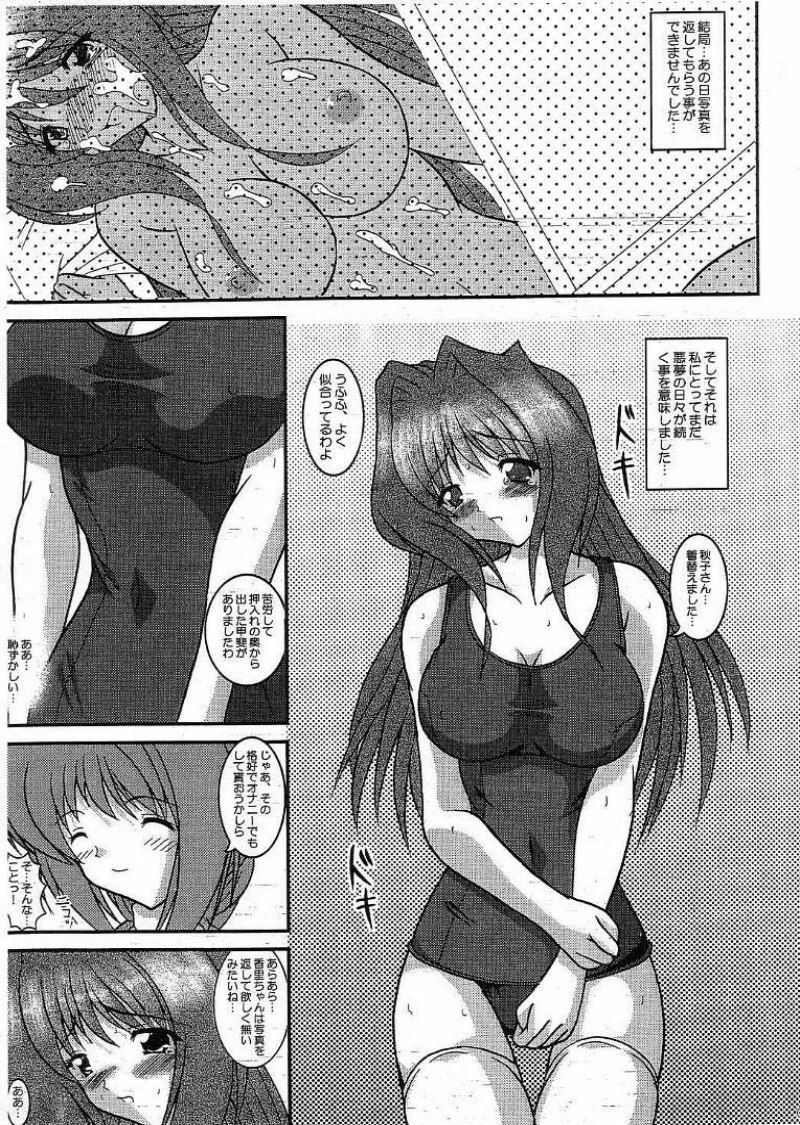 [Kirei na Oneesan (Izumi Yayoi)] Toppatsu Copy-shi Kirei na Onee-san With Kaori 2, 5 Shou (Kanon) page 2 preview