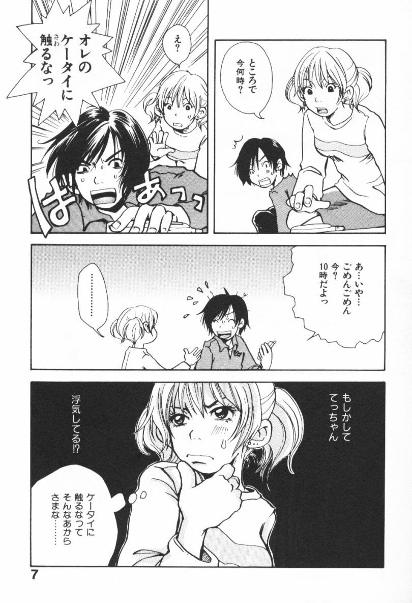 [Matsumoto Mimiko] Mimi Channel page 7 preview