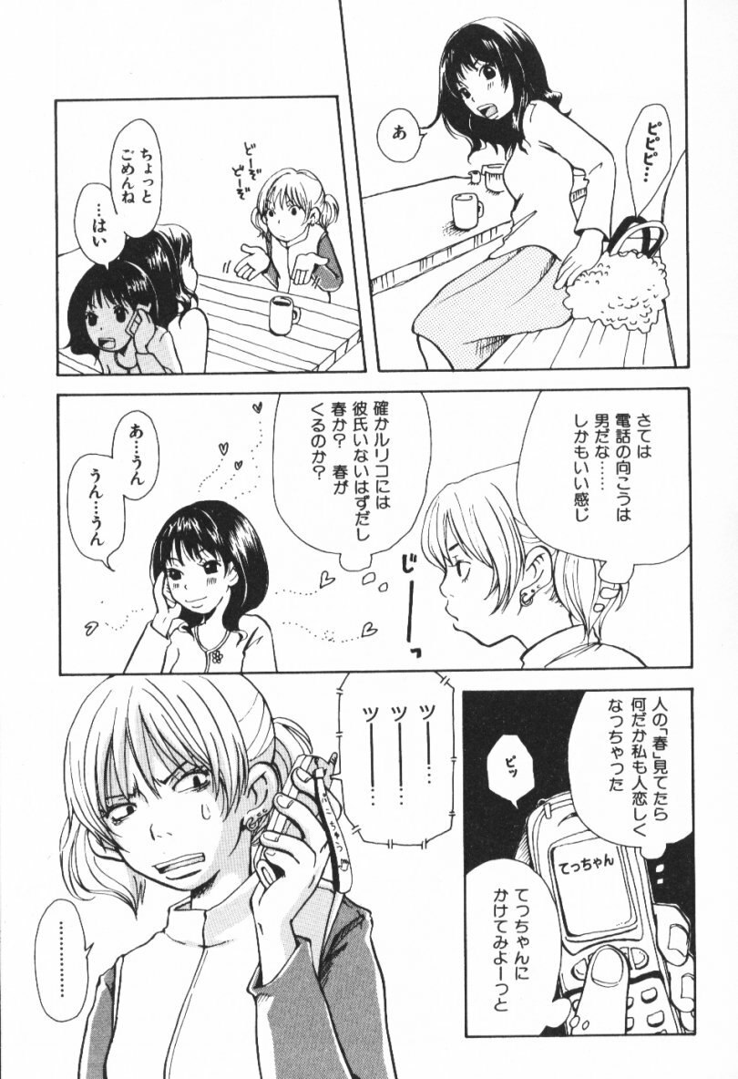 [Matsumoto Mimiko] Mimi Channel page 9 preview