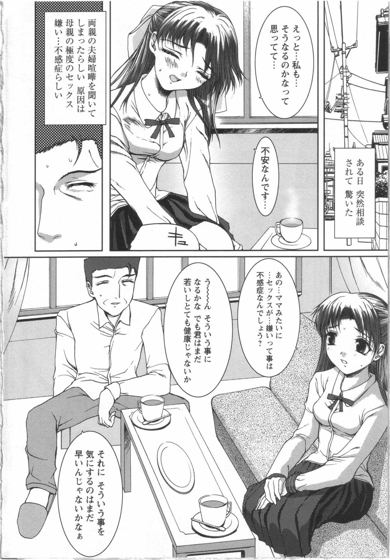 [Yamasaki Atsushi] Seifuku to Shojo. - Uniform and Virgin page 8 preview
