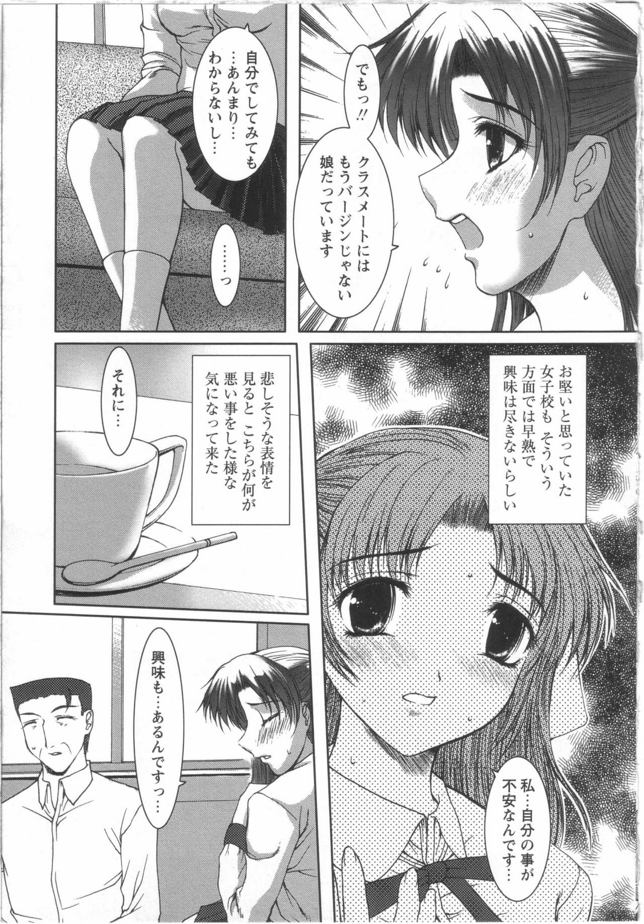 [Yamasaki Atsushi] Seifuku to Shojo. - Uniform and Virgin page 9 preview