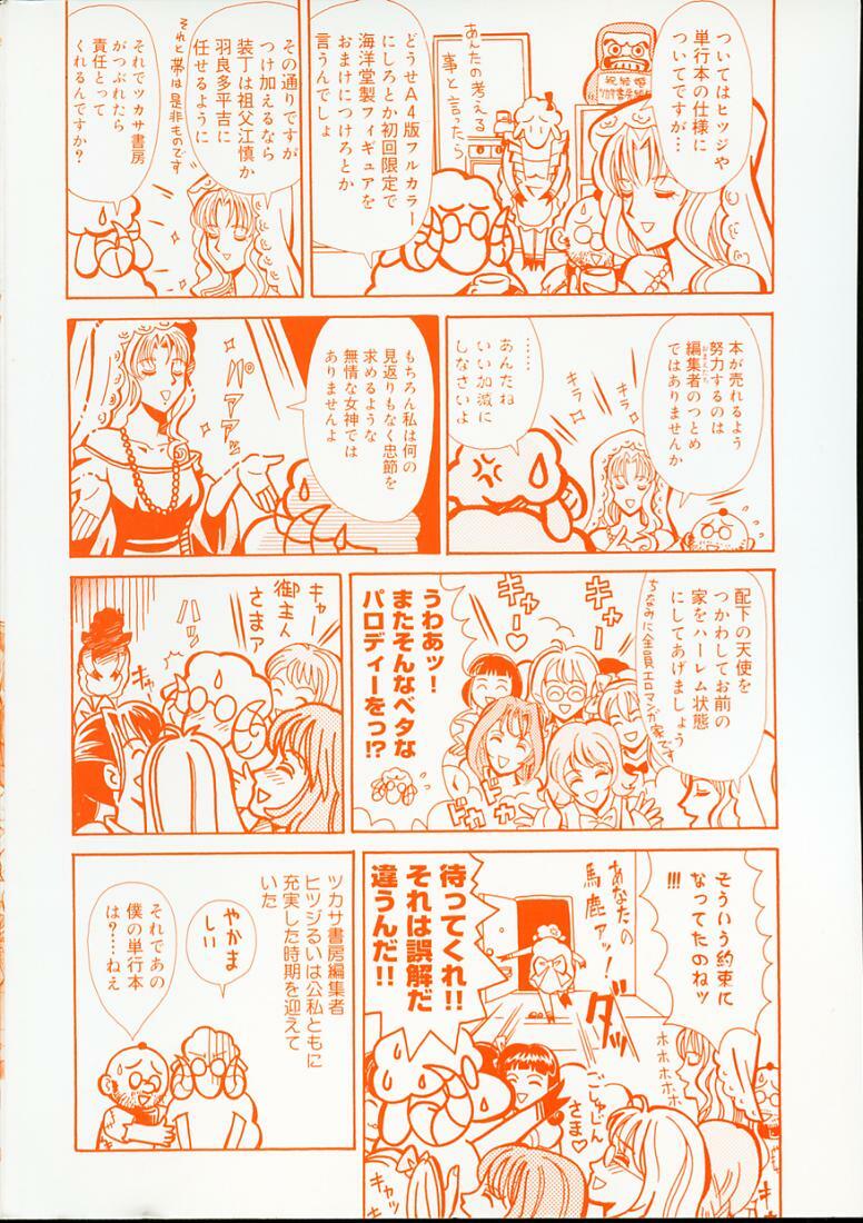 [Yamai Sakatarou] Hen na Yarikata - Seinen Edition page 5 preview
