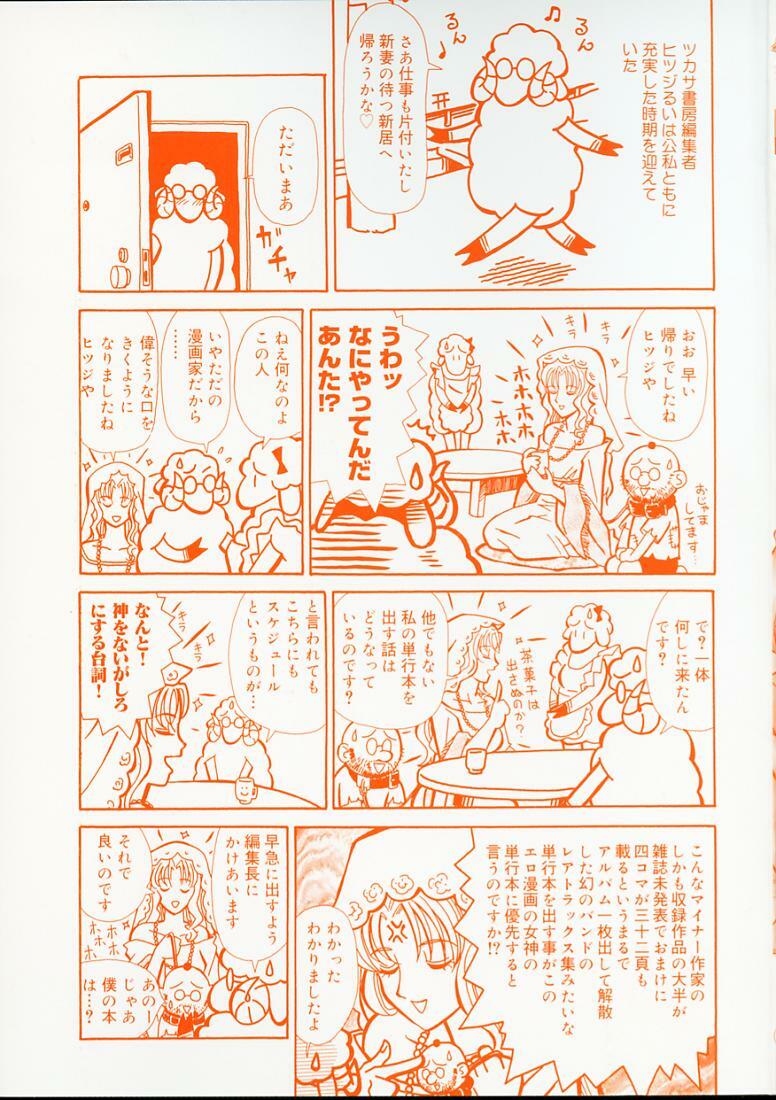 [Yamai Sakatarou] Hen na Yarikata - Seinen Edition page 4 preview