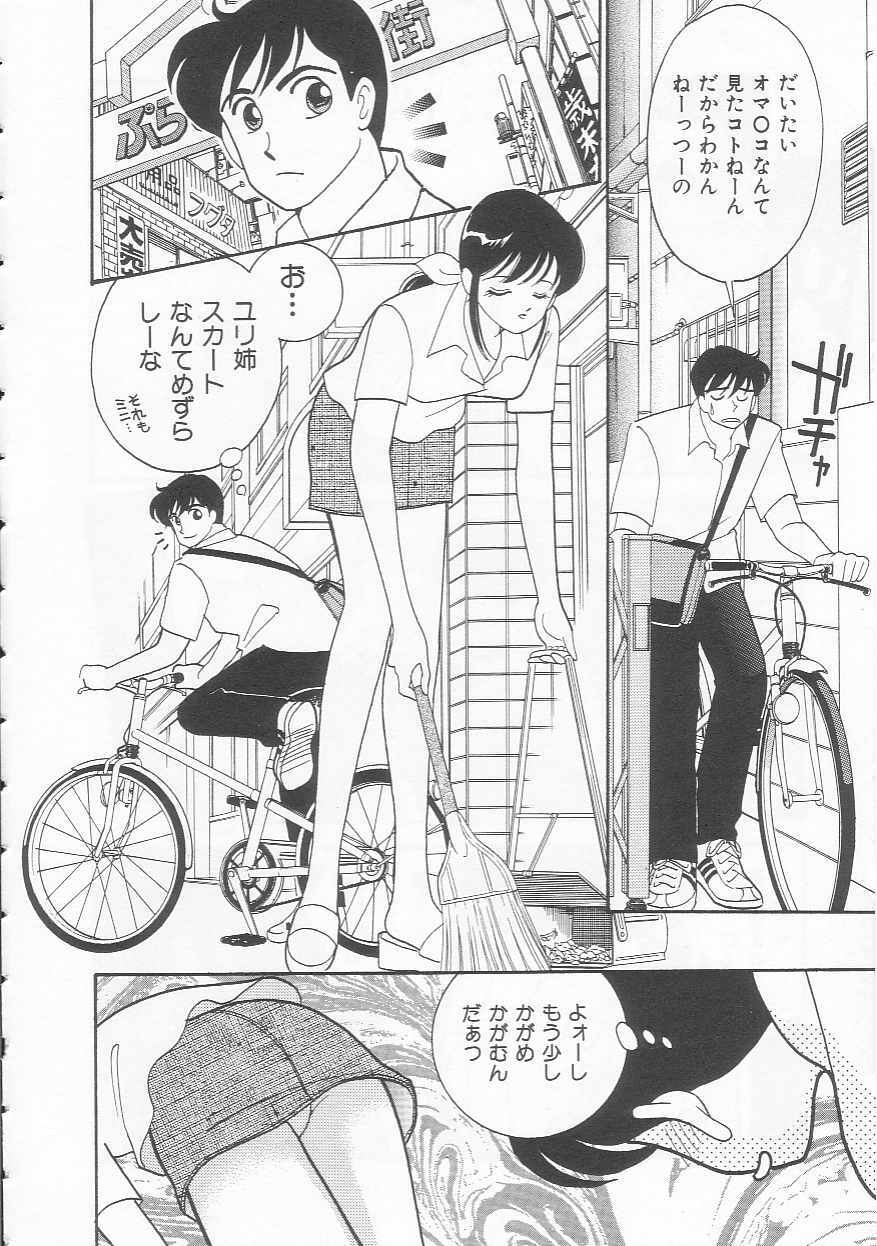[Arimura Shinobu] Body-talk page 10 preview