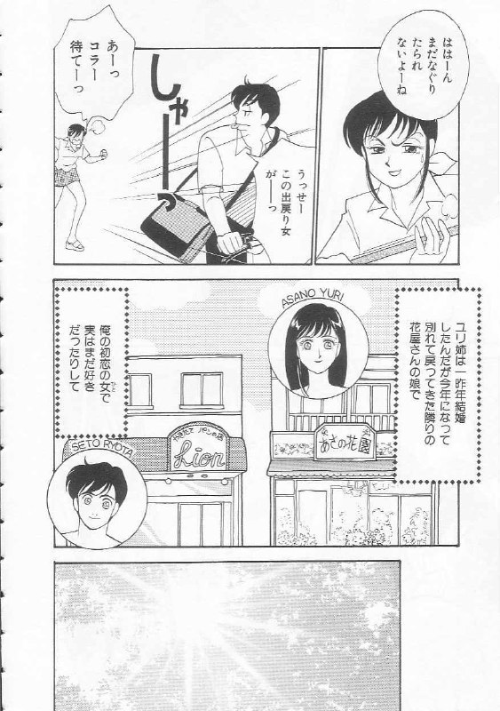 [Arimura Shinobu] Body-talk page 12 preview