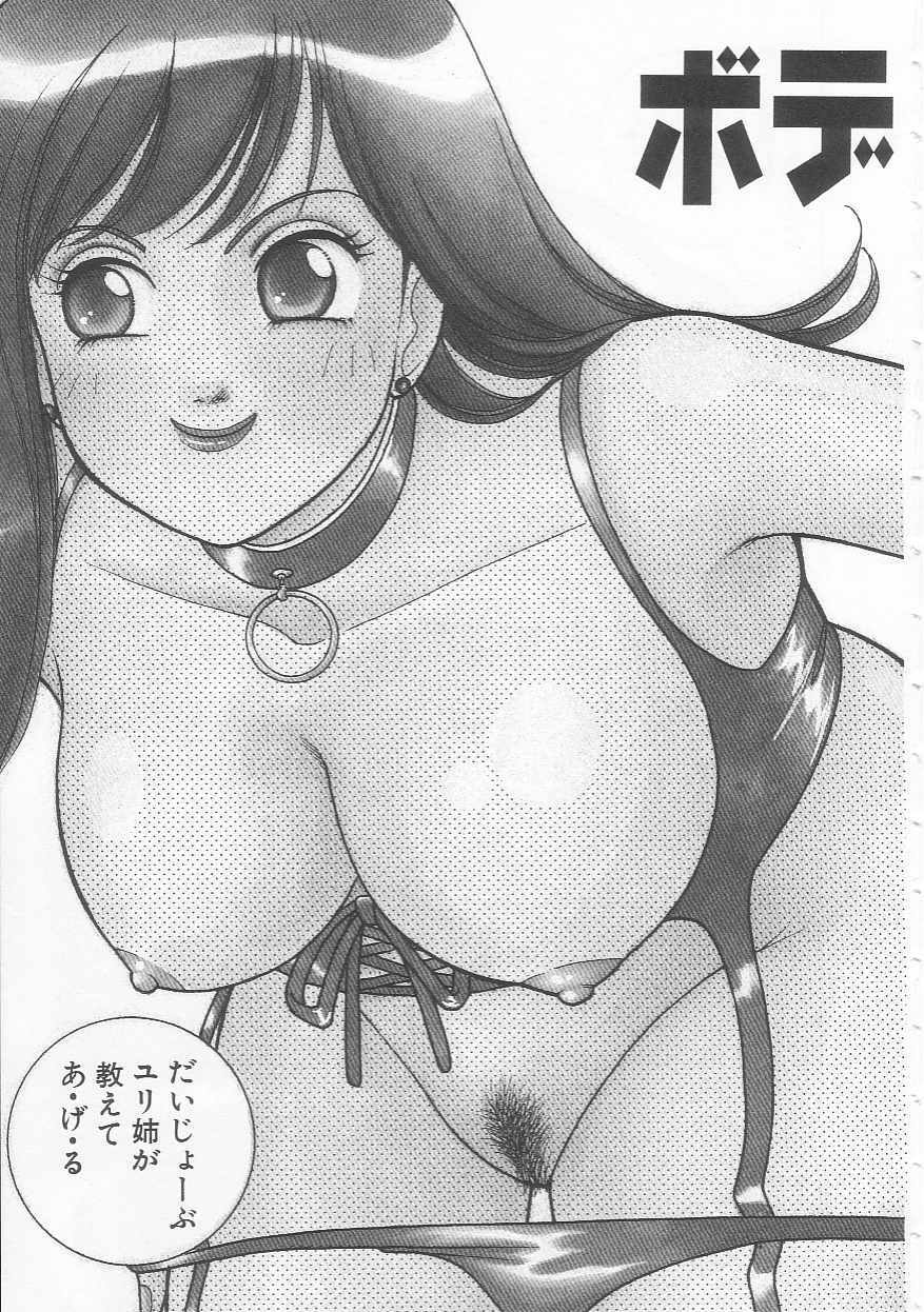 [Arimura Shinobu] Body-talk page 7 preview