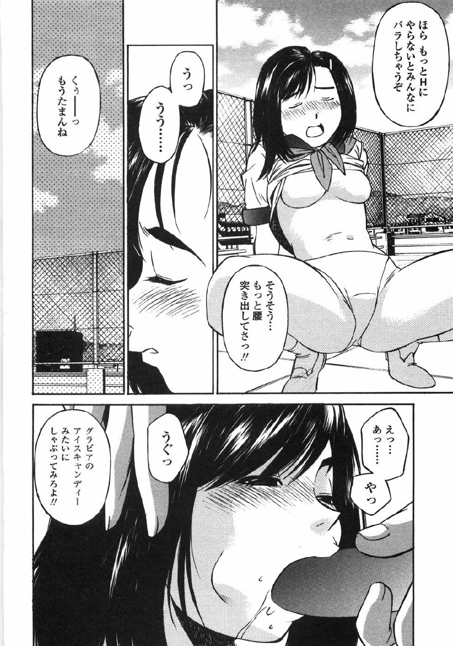 [Fuji Katsupiko] Piko Maniax page 11 preview