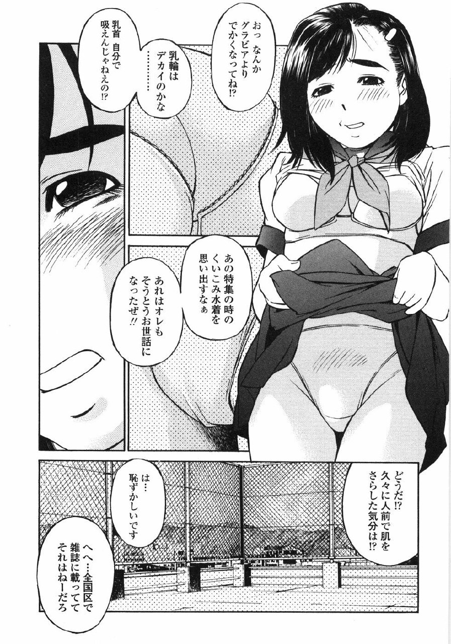 [Fuji Katsupiko] Piko Maniax page 10 preview
