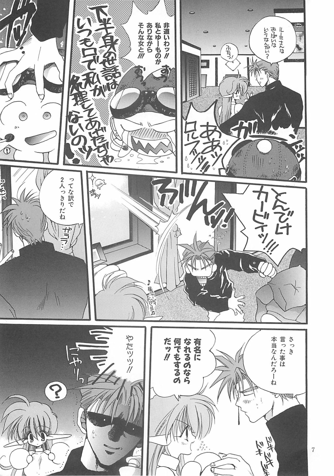 [Bakugeki Monkeys (Inugami Naoyuki)] Inugami Naoyuki Soushuuhen (Various) page 6 preview