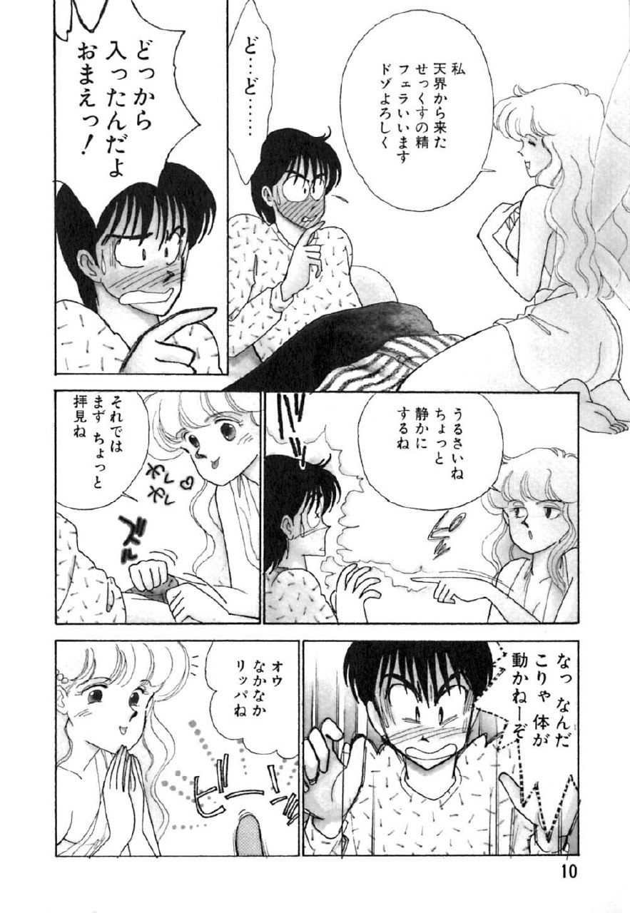 [Arimura Shinobu] Casanova no Tamago page 11 preview