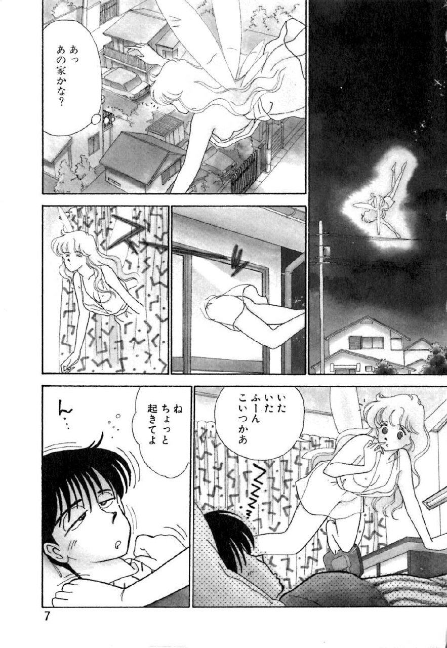 [Arimura Shinobu] Casanova no Tamago page 8 preview