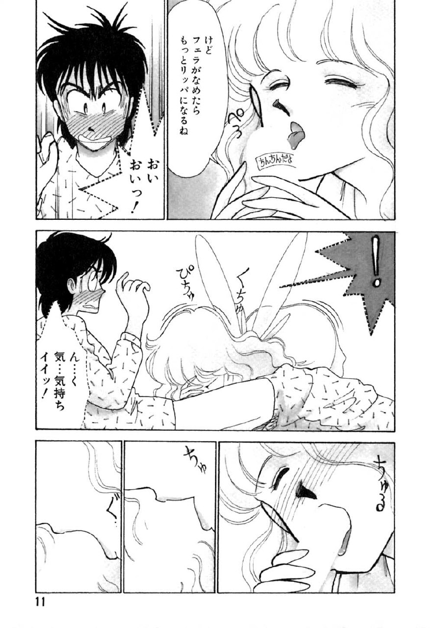 [Arimura Shinobu] Casanova no Tamago page 12 preview