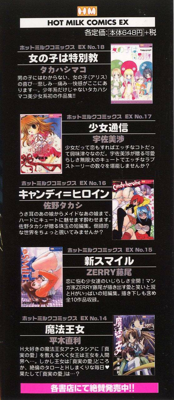 [Saitani Umetarou] SPIRAL OVER I page 5 preview