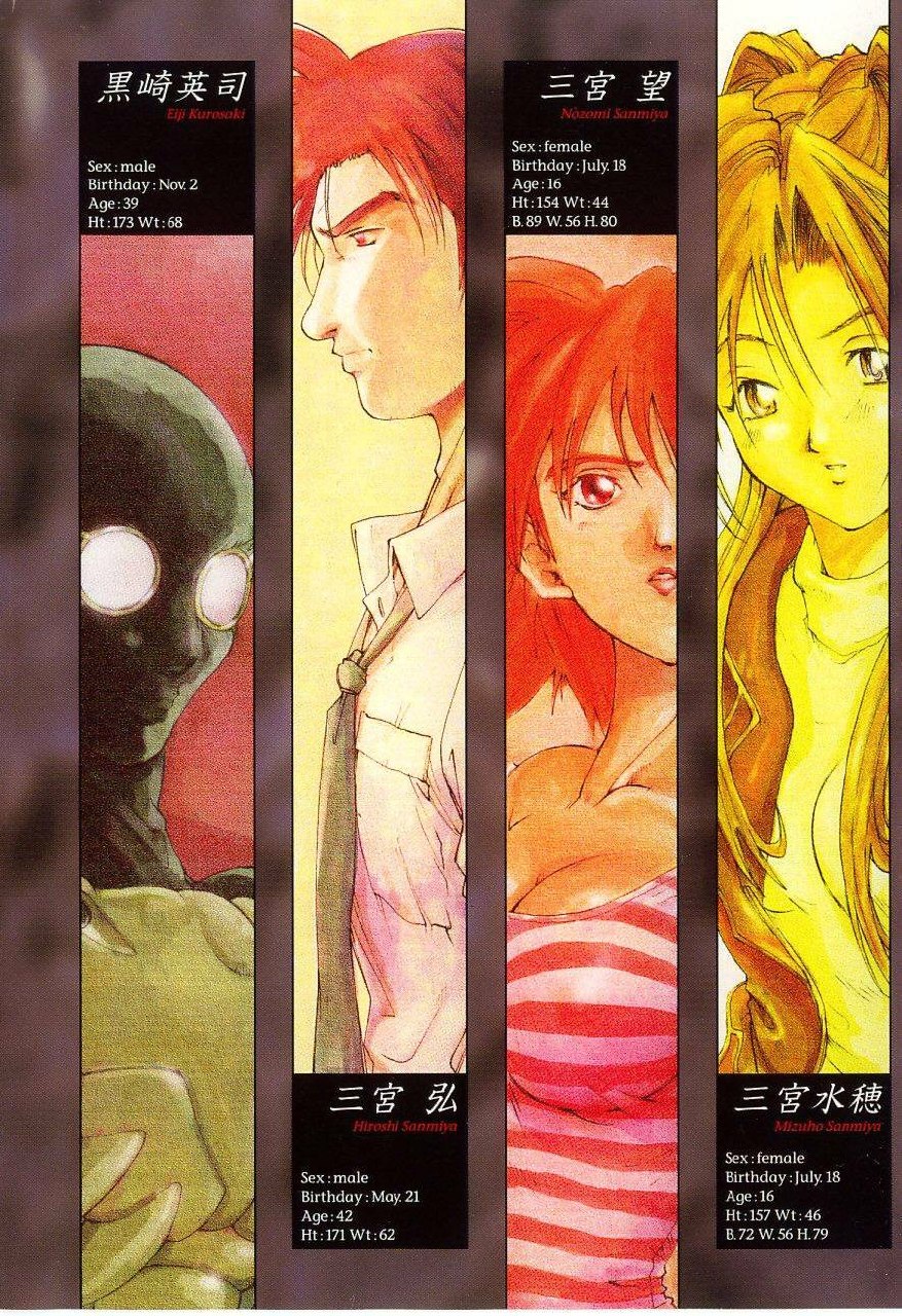 [Saitani Umetarou] SPIRAL OVER I page 7 preview
