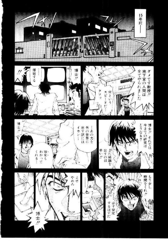 [Saitani Umetarou] SPIRAL OVER I page 11 preview