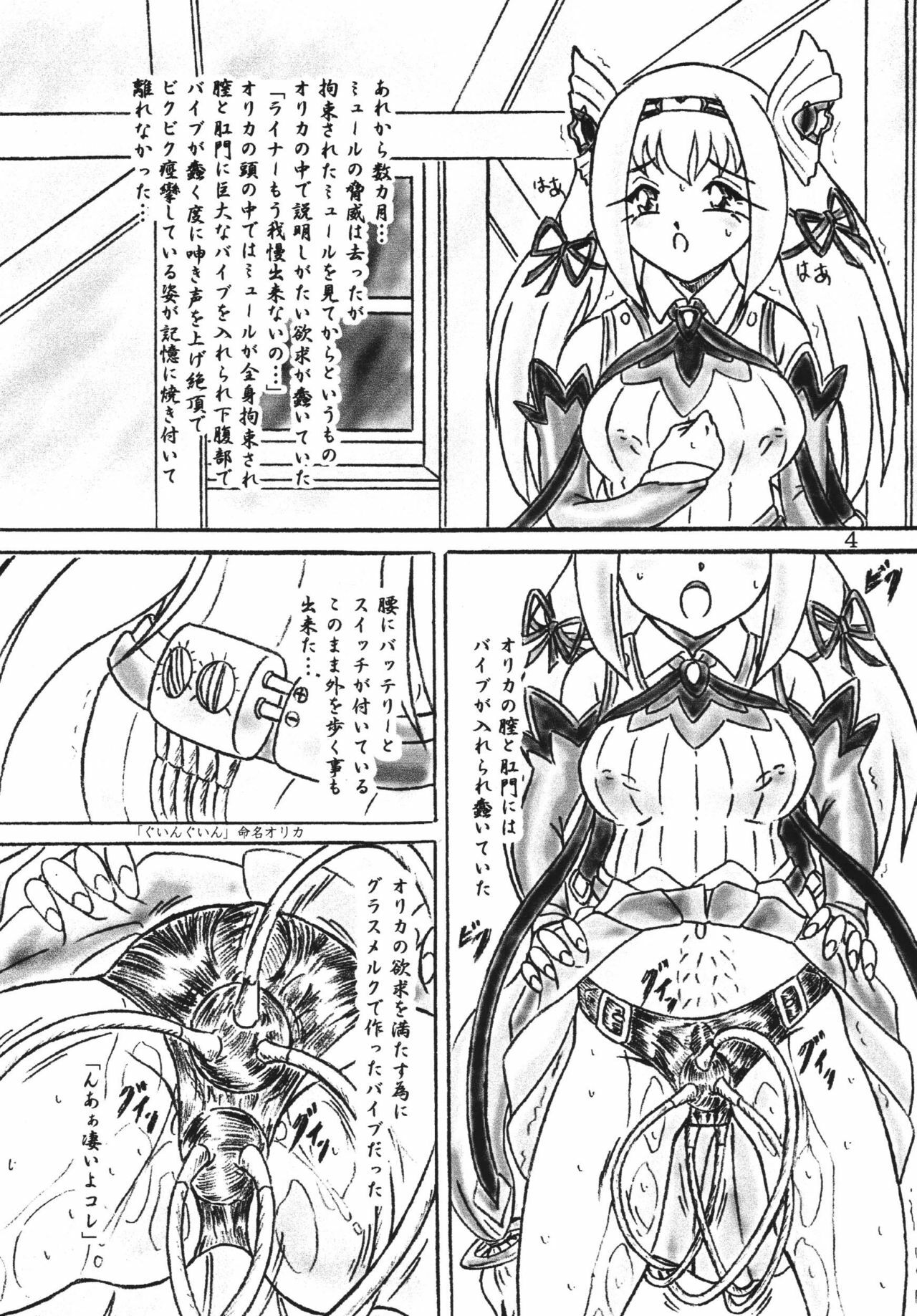 (C72) [Sumomo Dou (Sumomo EX)] Ririan.2 Aurica no Yuutsu (Ar tonelico) page 3 preview