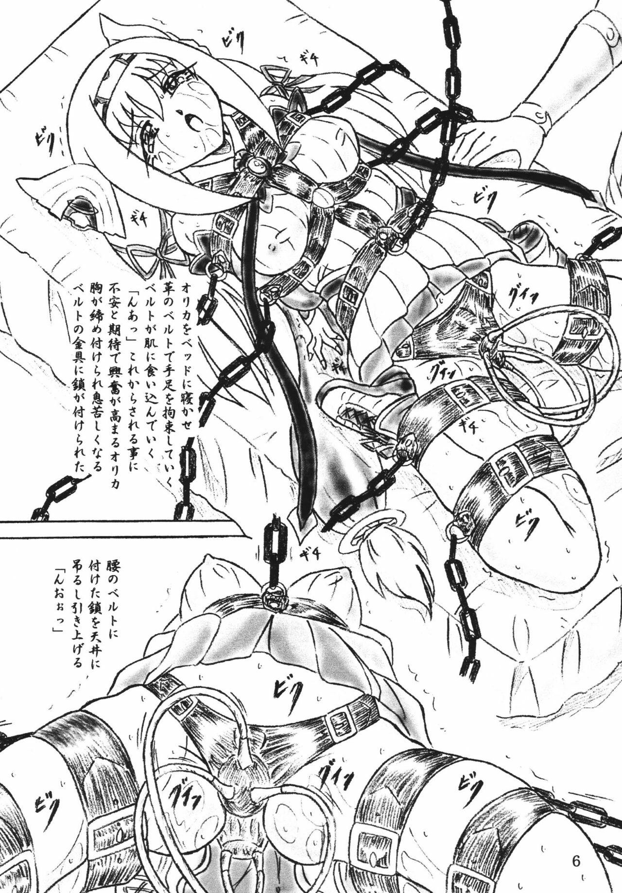 (C72) [Sumomo Dou (Sumomo EX)] Ririan.2 Aurica no Yuutsu (Ar tonelico) page 5 preview