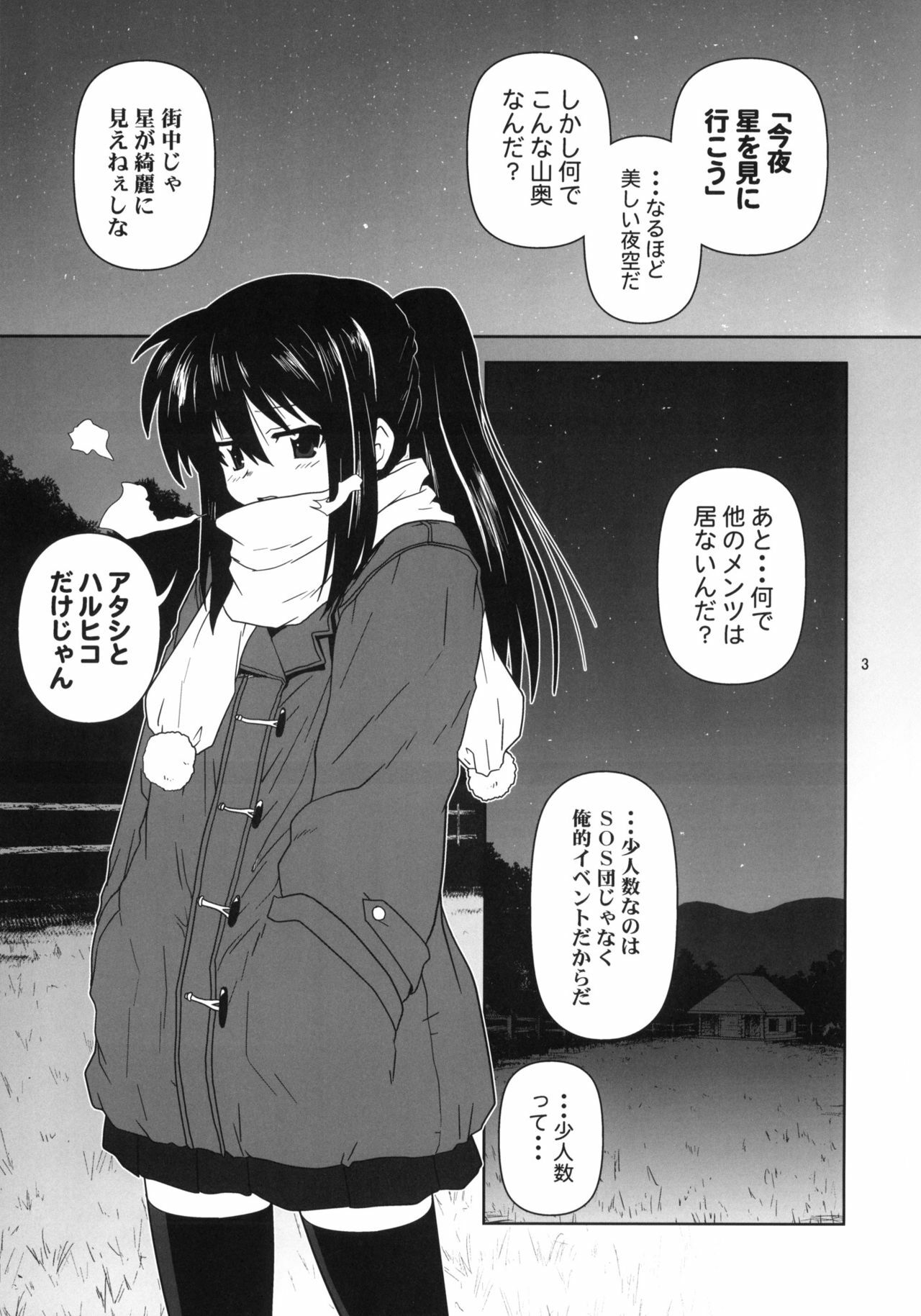 [Circle Credit (Akikan)] Kyonko to Issho (The Melancholy of Haruhi Suzumiya) page 2 preview