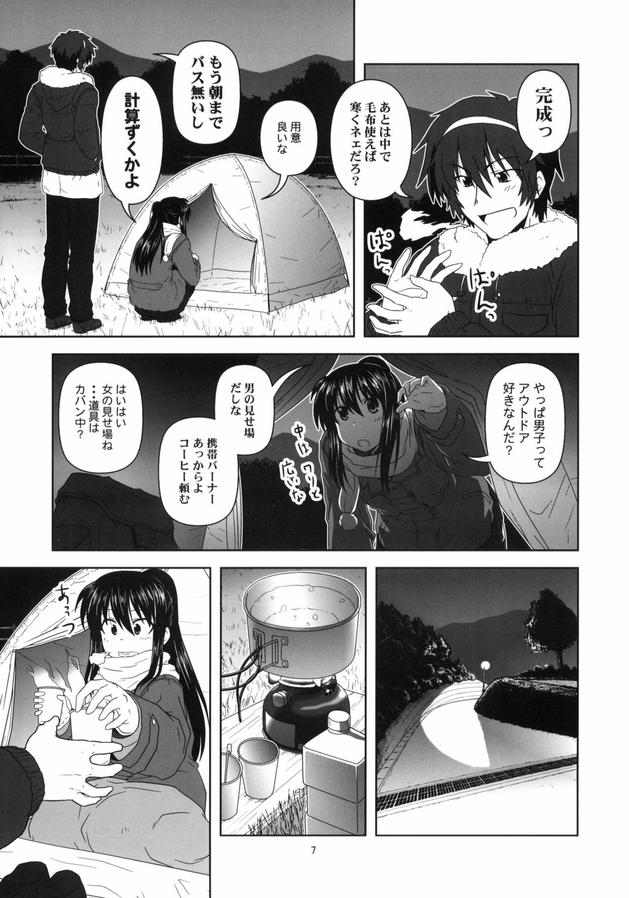 [Circle Credit (Akikan)] Kyonko to Issho (The Melancholy of Haruhi Suzumiya) page 6 preview
