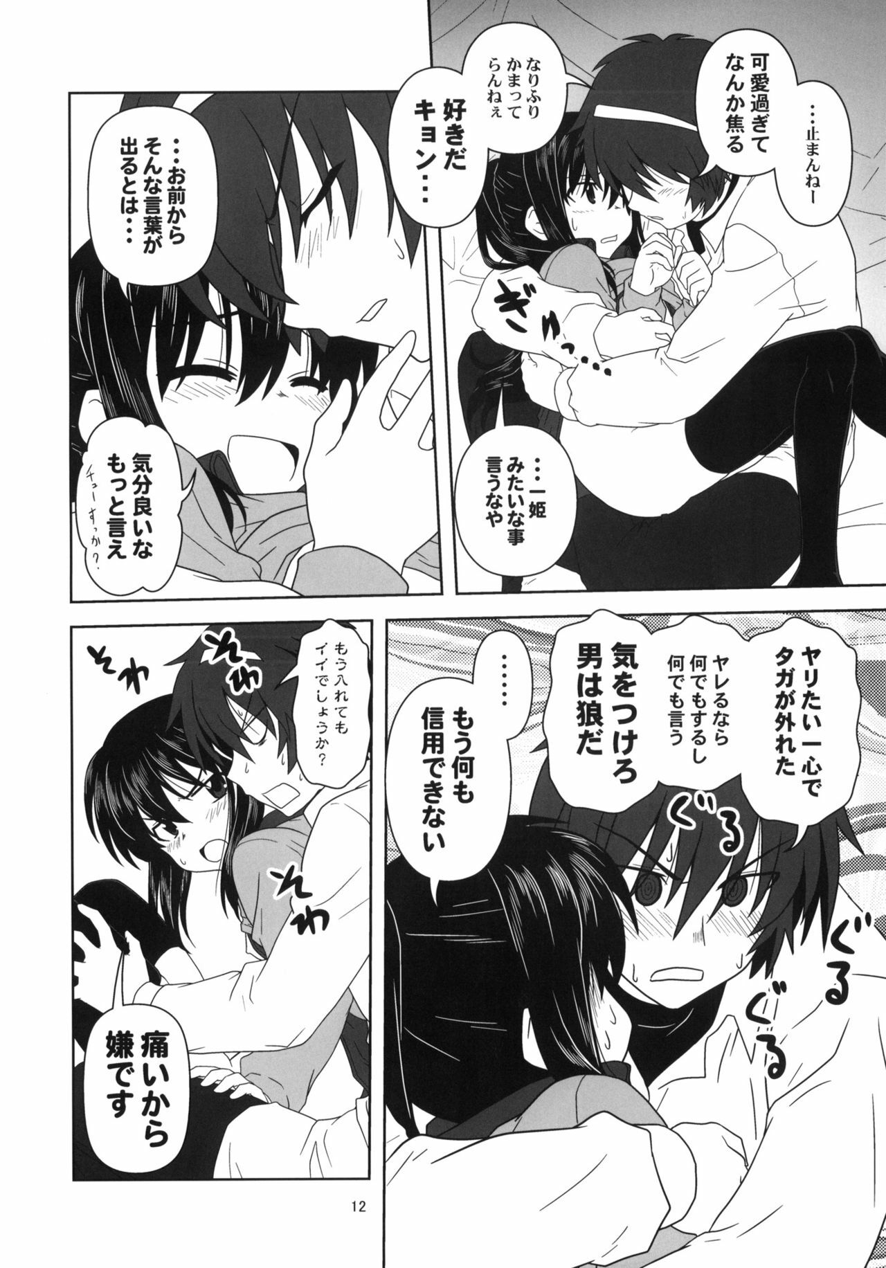 [Circle Credit (Akikan)] Kyonko to Issho (The Melancholy of Haruhi Suzumiya) page 11 preview