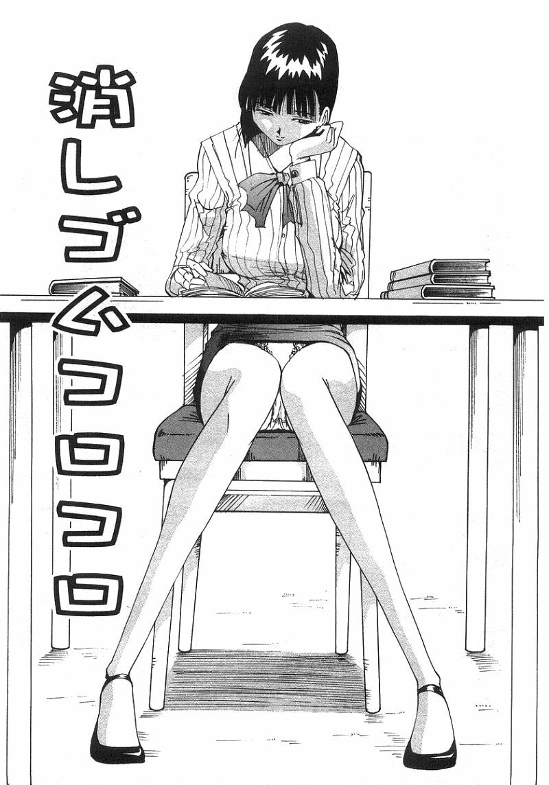 [Yukimino Yukio] Tonari No Ano Ko / That Beauty of Neighbor page 4 preview